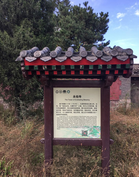 永佑寺 舍利塔 避暑山庄