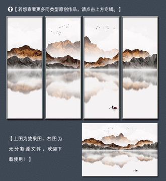 新中式意境山水装饰画
