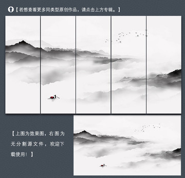 新中式禅意山水装饰画