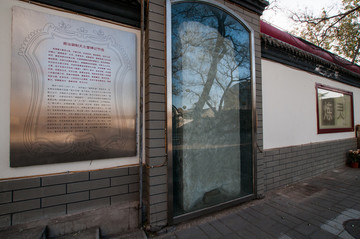 北京南堂 顺治御制天主堂碑记