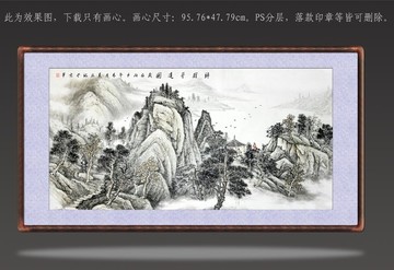 山水国画