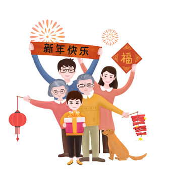 全家新年快乐