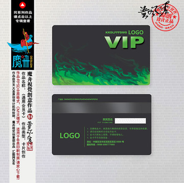 VIP卡