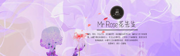 花先生banner