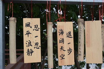 祝愿木板