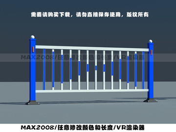 栏杆 护栏 公路隔离带