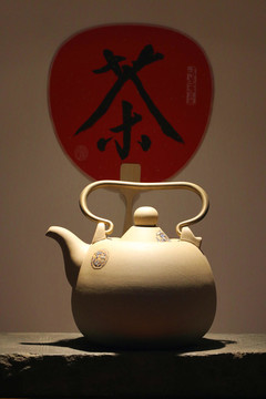 茶壶