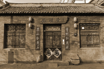 老青州 古城 古街 老院门
