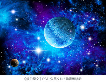 蓝色星空 梦幻星河