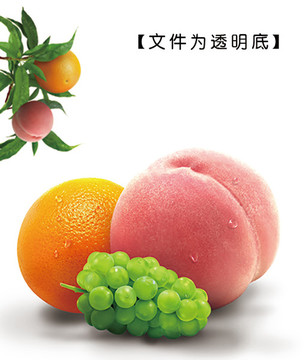 橙子 葡萄 桃子水果分层