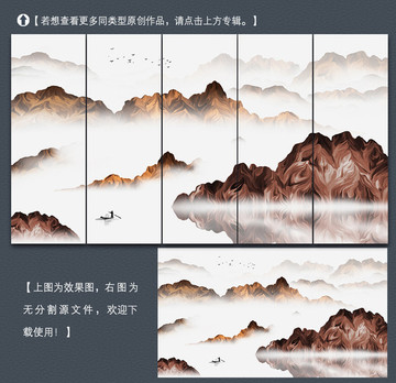 新中式意境山水装饰画