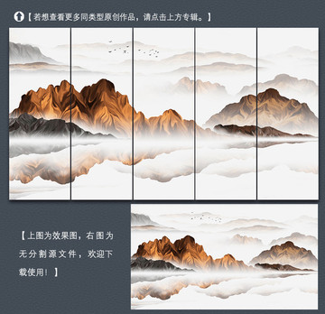 新中式意境山水装饰画