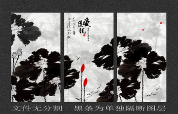 水墨荷花