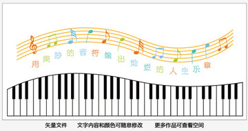 音乐 音符 音乐室文化墙