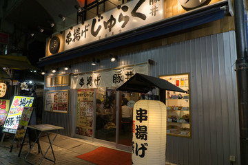 日本料理店 居酒屋