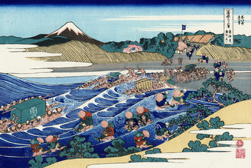 北斋 富士山下河流图