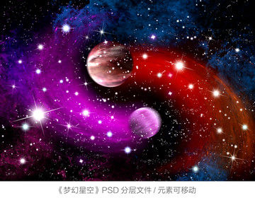 梦幻璀璨星空 宇宙银河