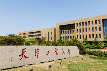 天津工业大学