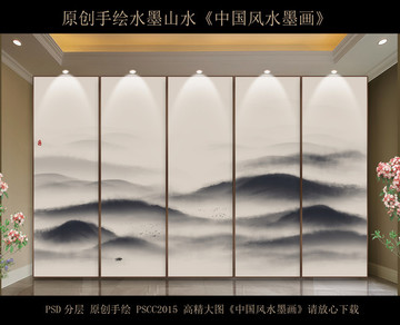 水墨山水 中国风水墨画