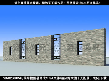 围墙3D模型 效果图