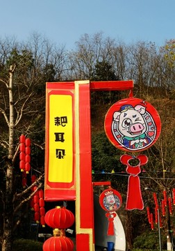 重庆 方言  红灯笼