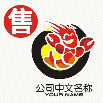 龙虾卡通logo标志