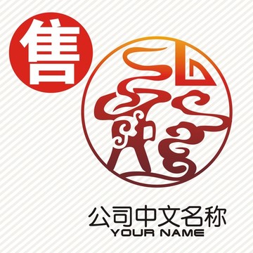 炉酒白酒烧logo标志