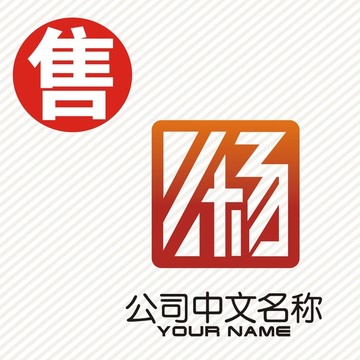杨字印logo标志