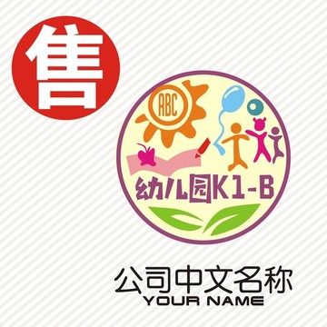 幼儿园logo标志