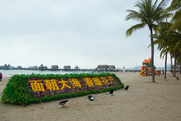 海南文昌逸龙湾休闲海岸