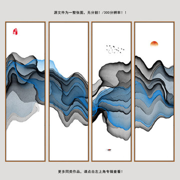 水墨画 新中式写意泼墨