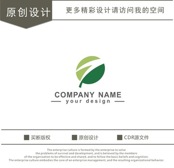 Z 字母 环保 树叶 logo