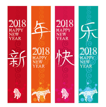 新年吊旗