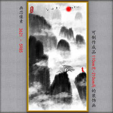 水墨山水画