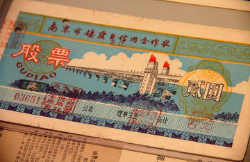 南京长江大桥 专题收藏展