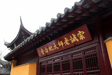 古鸡鸣寺 南京旅游