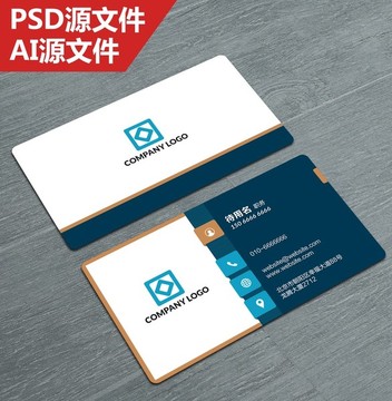 矢量简洁大气公司高档名片PSD