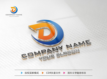 D字母 大气 LOGO设计