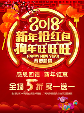 抢红包