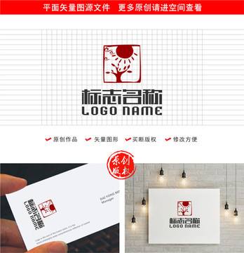 印章阳光树苗祥云logo