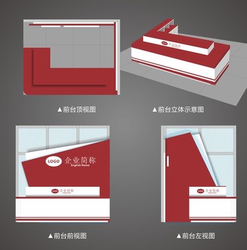 企业前台及背景模板