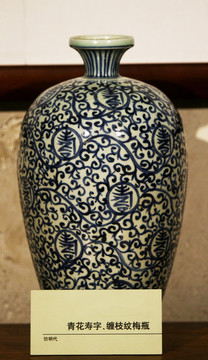 古代瓷瓶 青花寿字缠枝纹梅瓶