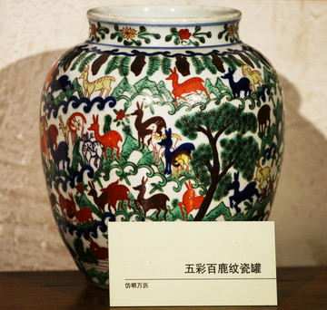 古代瓷瓶 五彩瓷罐 出土文物
