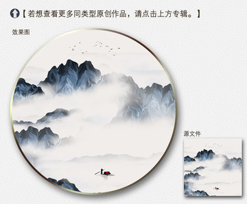 新中式简约意境山水装饰画