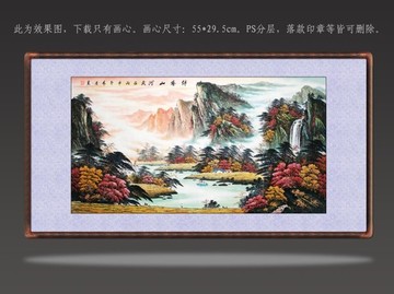 国画锦绣山河