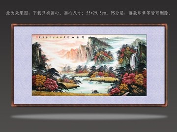 国画锦绣山河