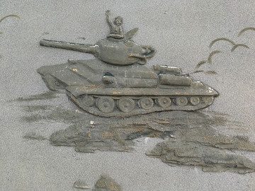 坦克浮雕