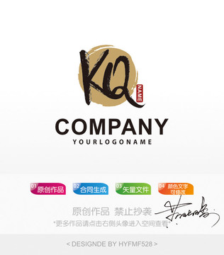 水墨KQ字母logo 标志设计