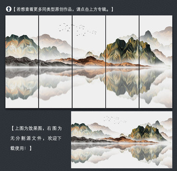 意境山水装饰画