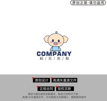 卡通猪 小猪logo 小猪商标